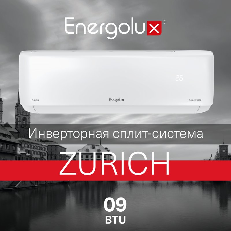 Инверторная система кондиционирования ZURICH