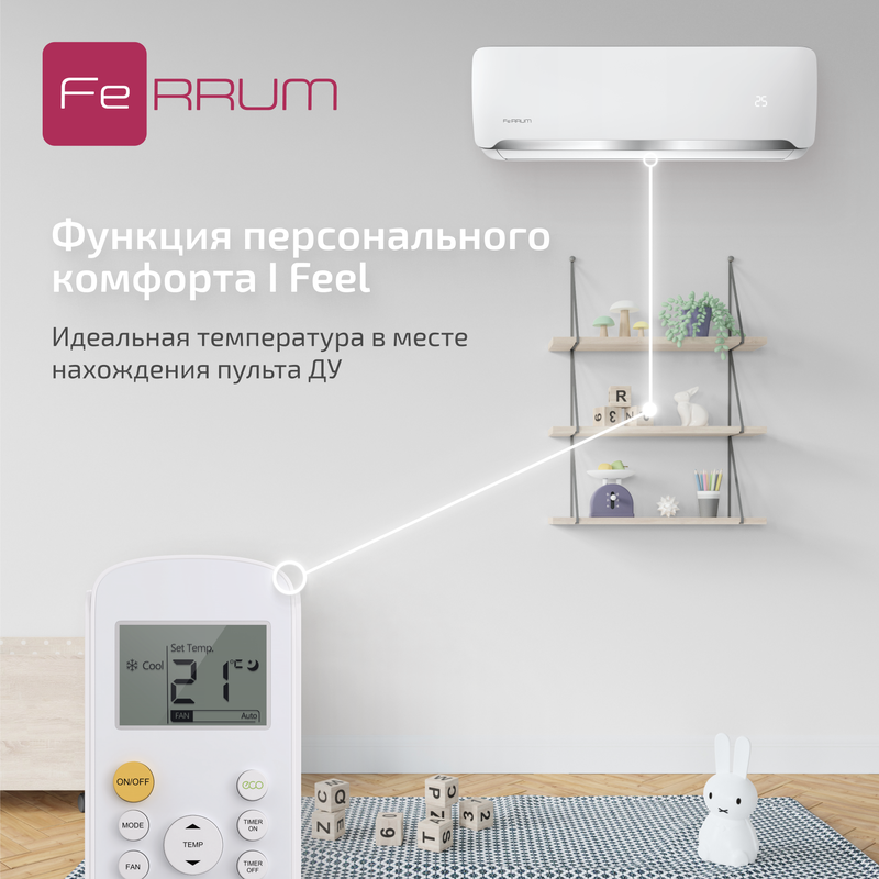 Классическая система кондиционирования Force