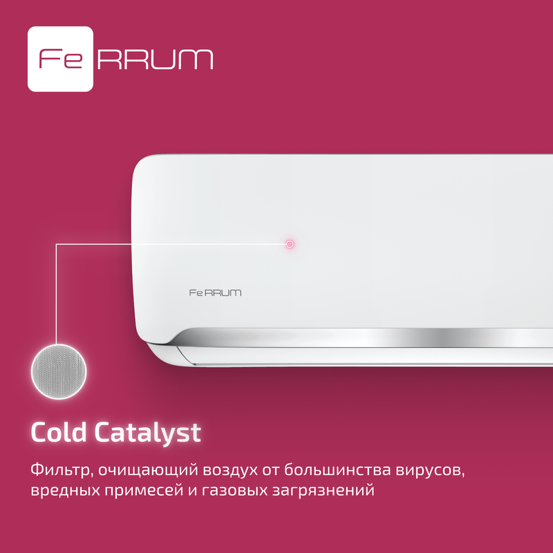 Классическая система кондиционирования Force